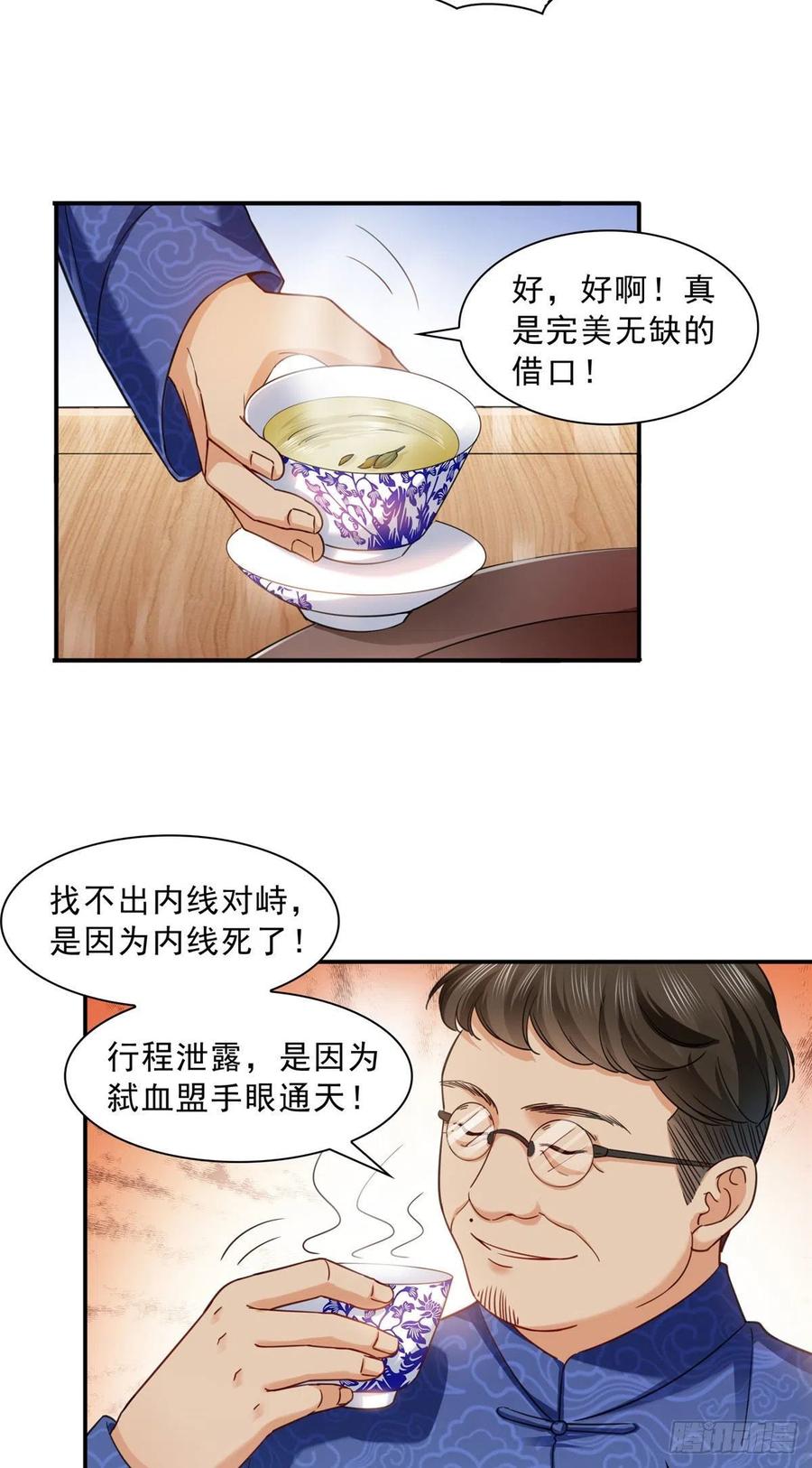 第109话许易的命运-恰似寒光遇骄阳-火力熊猫工作室（第8张）