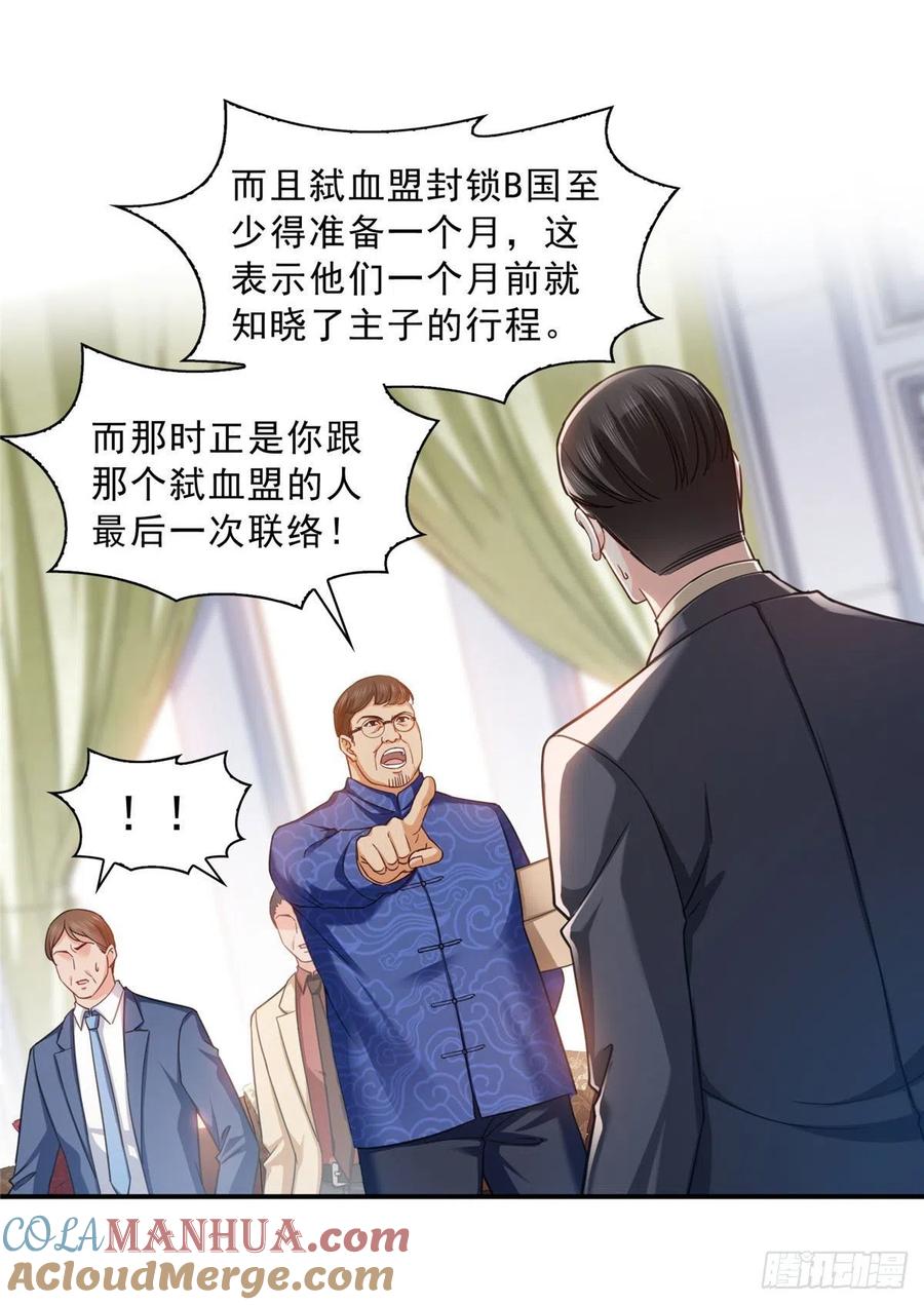 第109话许易的命运-恰似寒光遇骄阳-火力熊猫工作室（第5张）