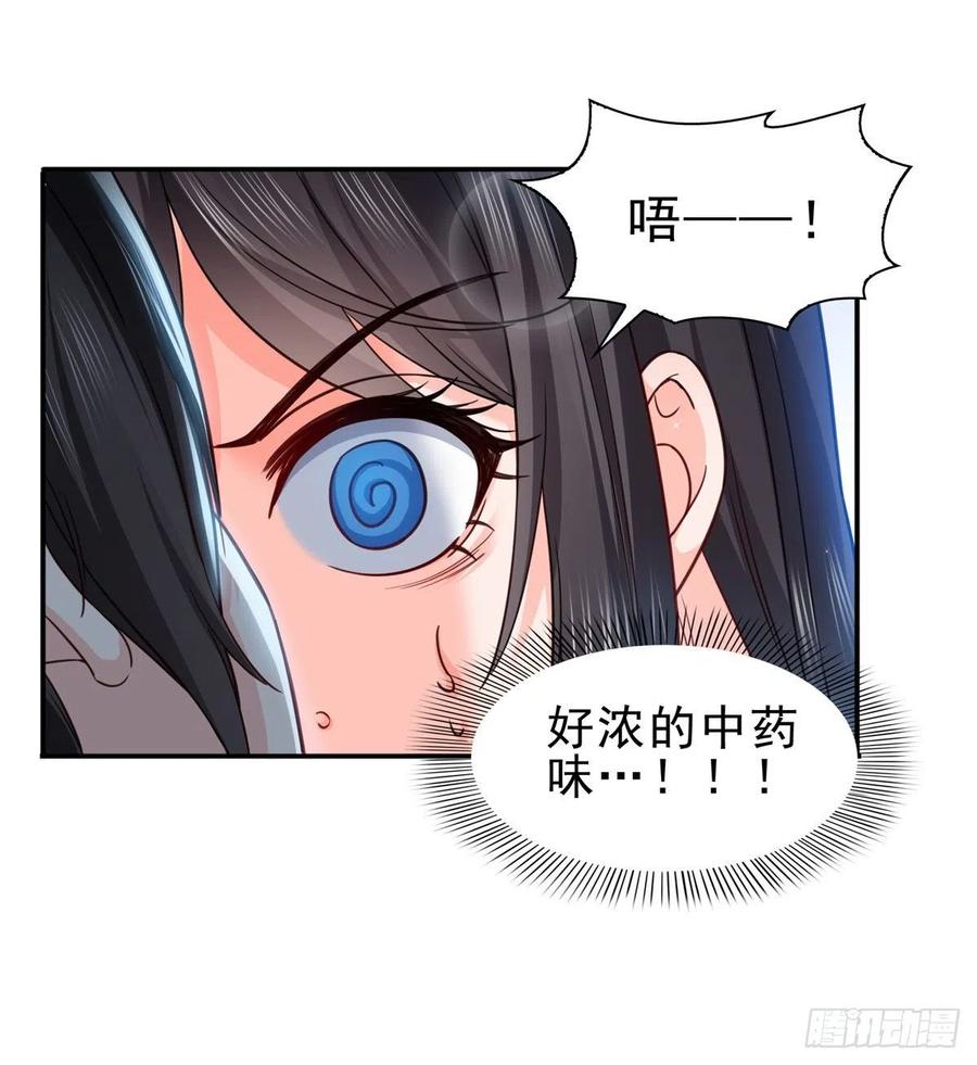 第113话宗师级驯兽师-恰似寒光遇骄阳-火力熊猫工作室（第12张）