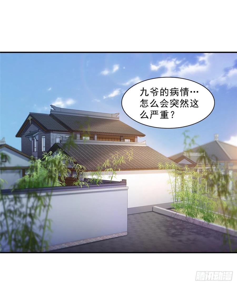 第113话宗师级驯兽师-恰似寒光遇骄阳-火力熊猫工作室（第2张）