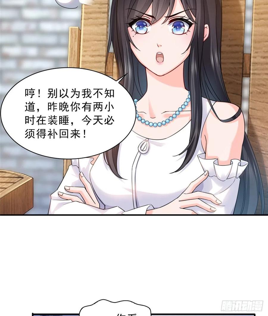 第113话宗师级驯兽师-恰似寒光遇骄阳-火力熊猫工作室（第17张）