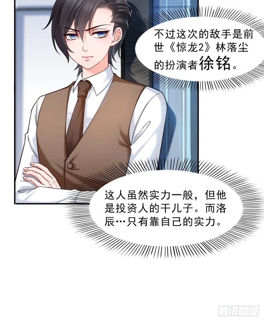 第113话宗师级驯兽师-恰似寒光遇骄阳-火力熊猫工作室（第33张）