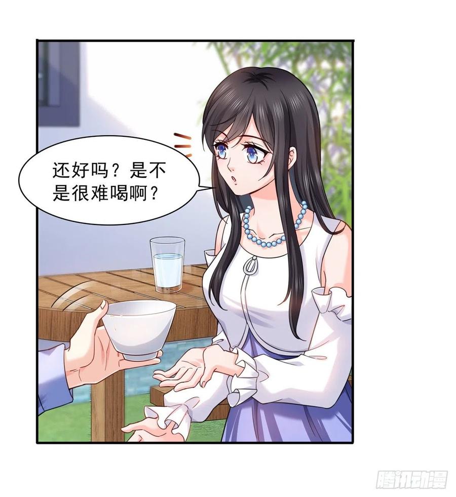 第113话宗师级驯兽师-恰似寒光遇骄阳-火力熊猫工作室（第9张）
