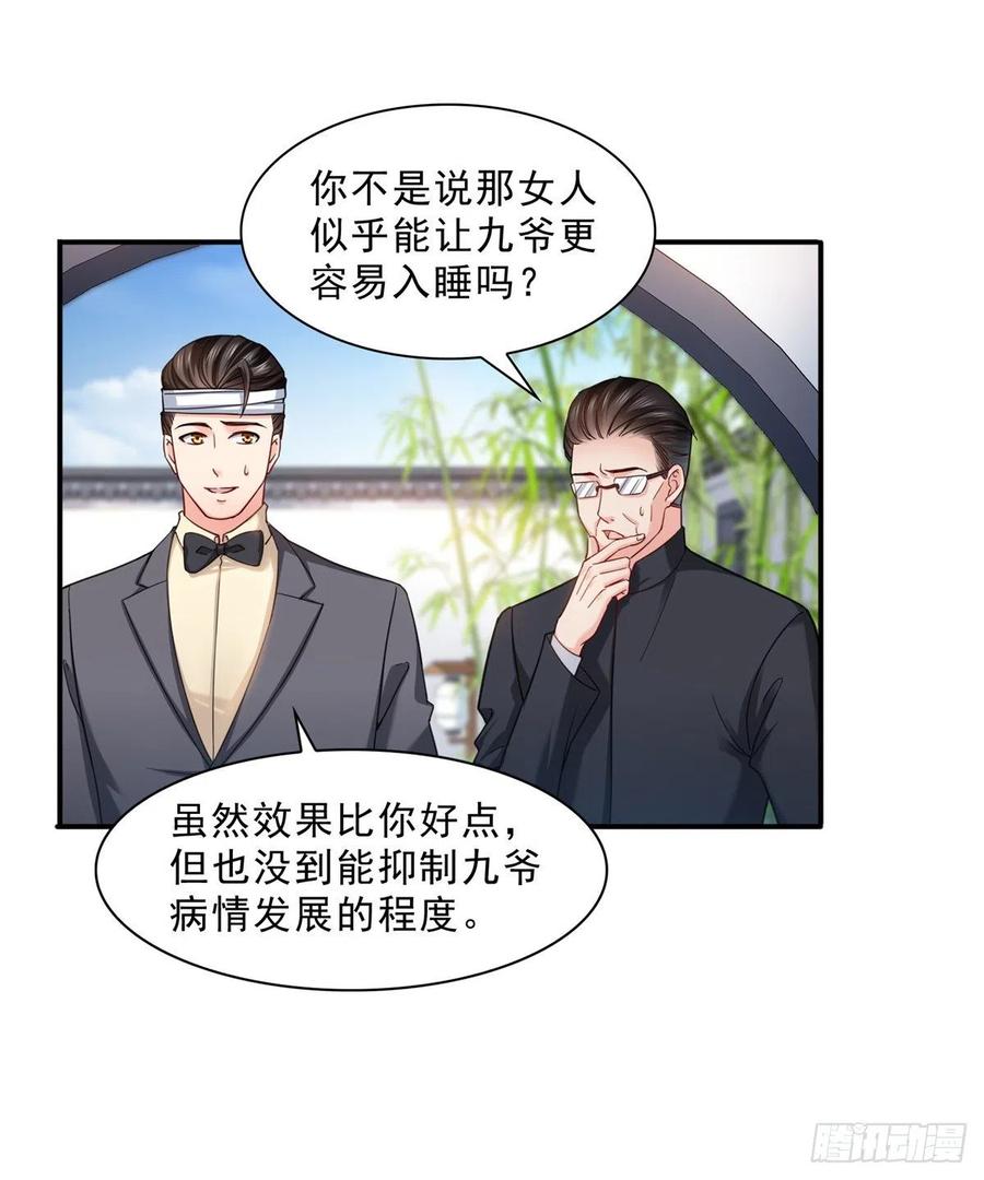 第113话宗师级驯兽师-恰似寒光遇骄阳-火力熊猫工作室（第3张）