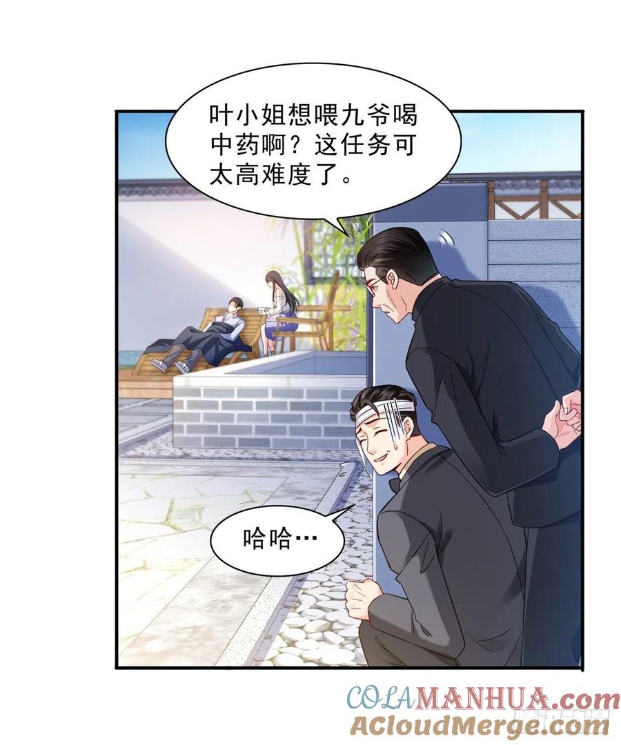 第113话宗师级驯兽师-恰似寒光遇骄阳-火力熊猫工作室（第7张）