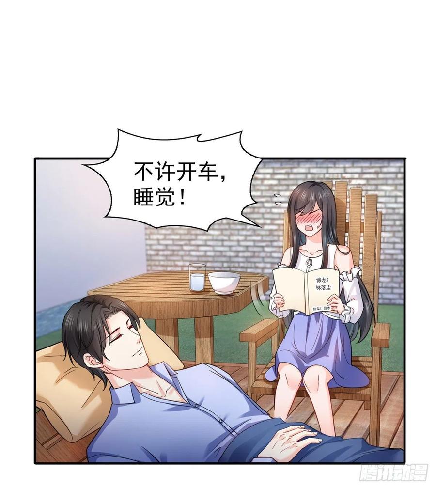 第113话宗师级驯兽师-恰似寒光遇骄阳-火力熊猫工作室（第21张）