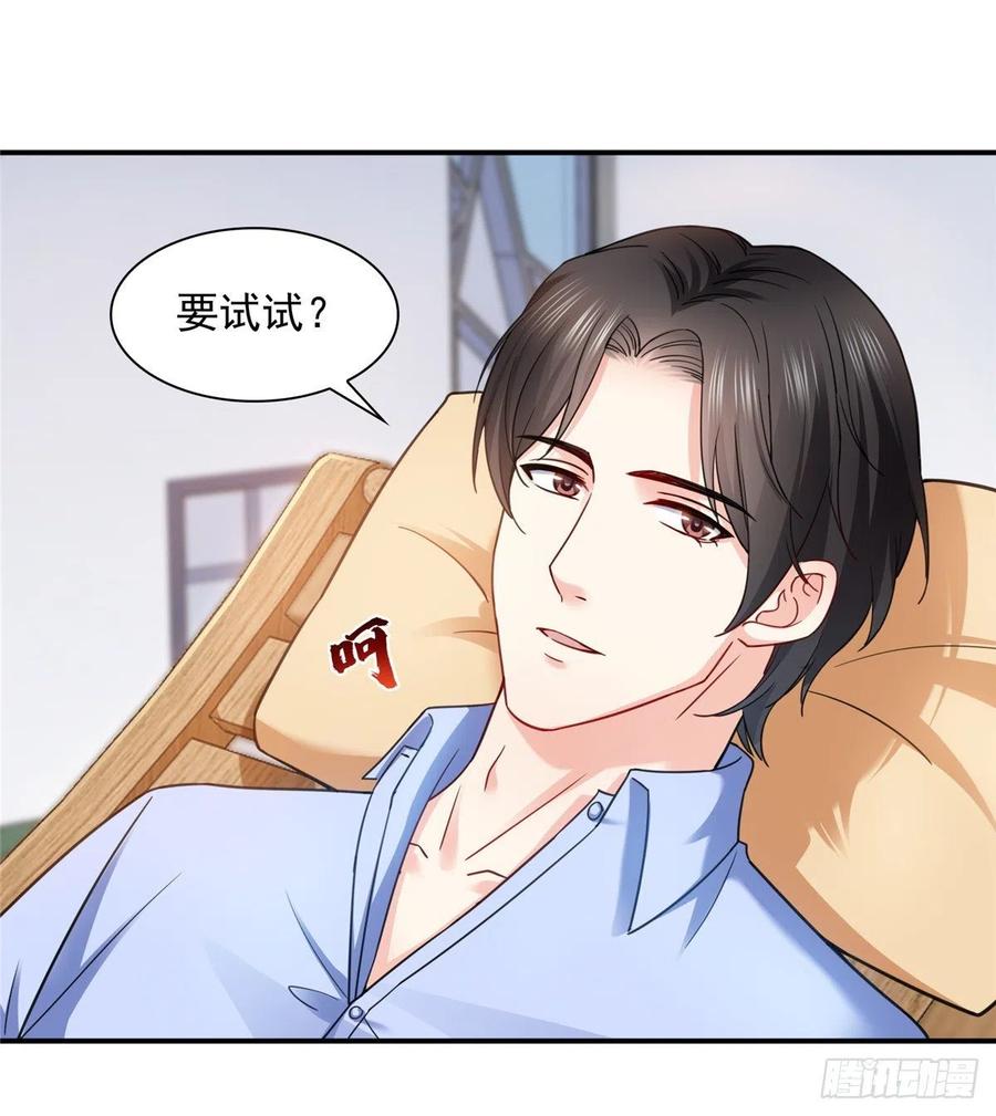 第113话宗师级驯兽师-恰似寒光遇骄阳-火力熊猫工作室（第20张）