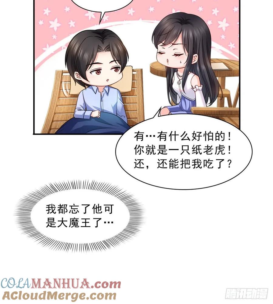 第113话宗师级驯兽师-恰似寒光遇骄阳-火力熊猫工作室（第19张）