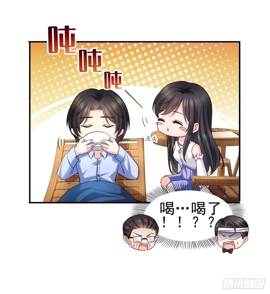 第113话宗师级驯兽师-恰似寒光遇骄阳-火力熊猫工作室（第8张）