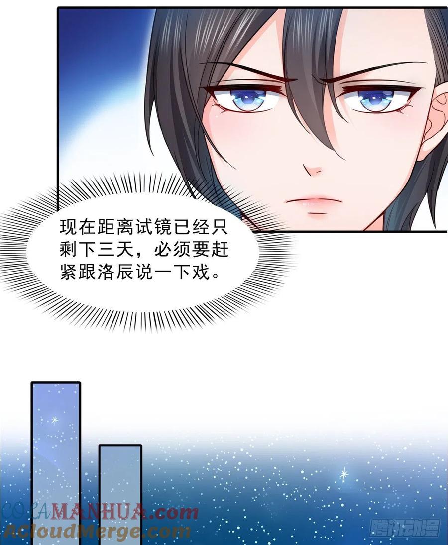 第113话宗师级驯兽师-恰似寒光遇骄阳-火力熊猫工作室（第34张）