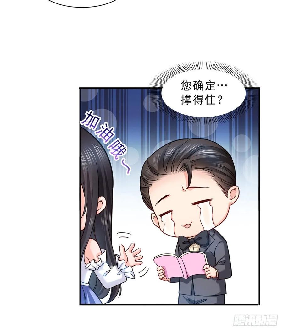 第113话宗师级驯兽师-恰似寒光遇骄阳-火力熊猫工作室（第30张）