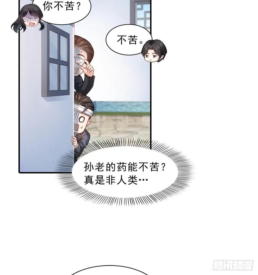 第113话宗师级驯兽师-恰似寒光遇骄阳-火力熊猫工作室（第15张）