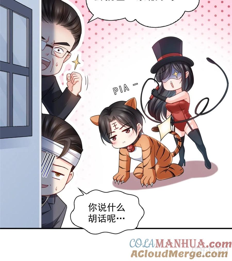 第113话宗师级驯兽师-恰似寒光遇骄阳-火力熊猫工作室（第25张）