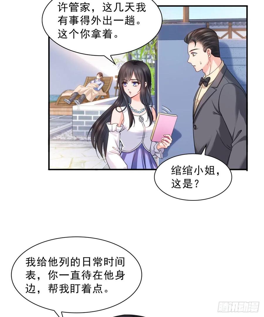 第113话宗师级驯兽师-恰似寒光遇骄阳-火力熊猫工作室（第27张）