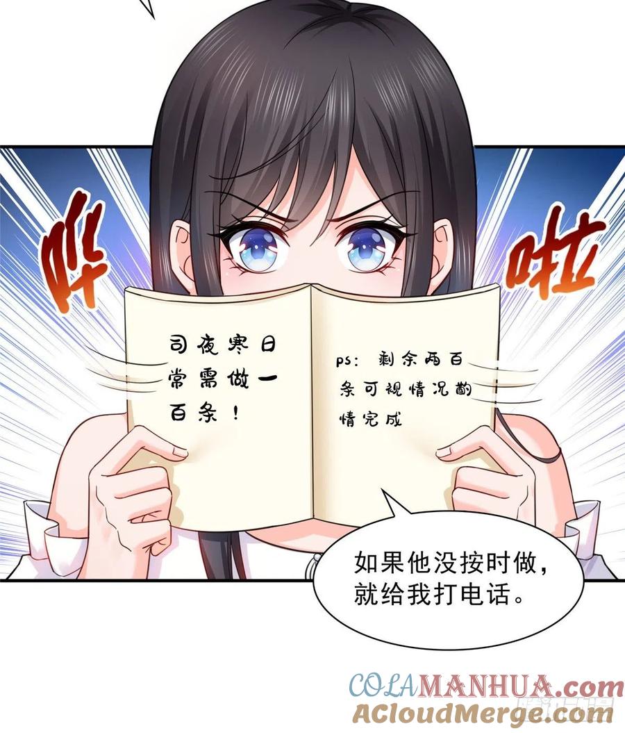 第113话宗师级驯兽师-恰似寒光遇骄阳-火力熊猫工作室（第28张）
