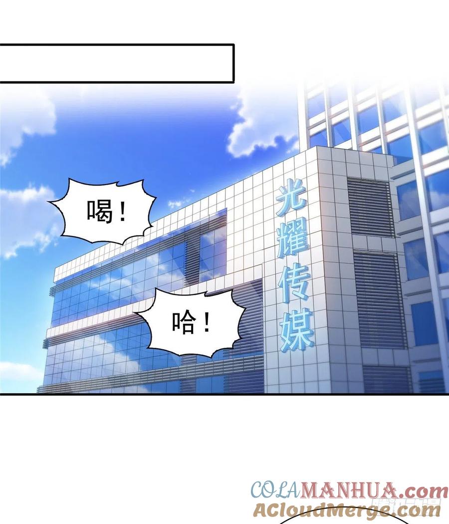 第113话宗师级驯兽师-恰似寒光遇骄阳-火力熊猫工作室（第31张）