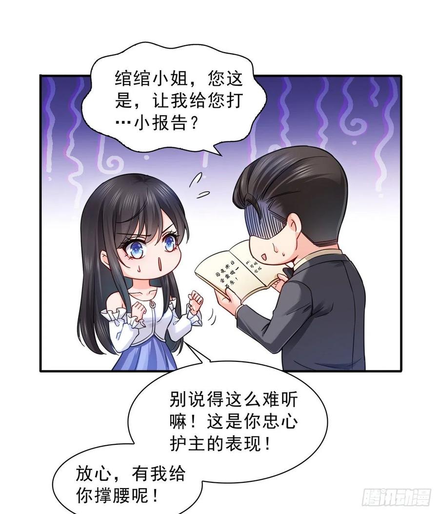 第113话宗师级驯兽师-恰似寒光遇骄阳-火力熊猫工作室（第29张）