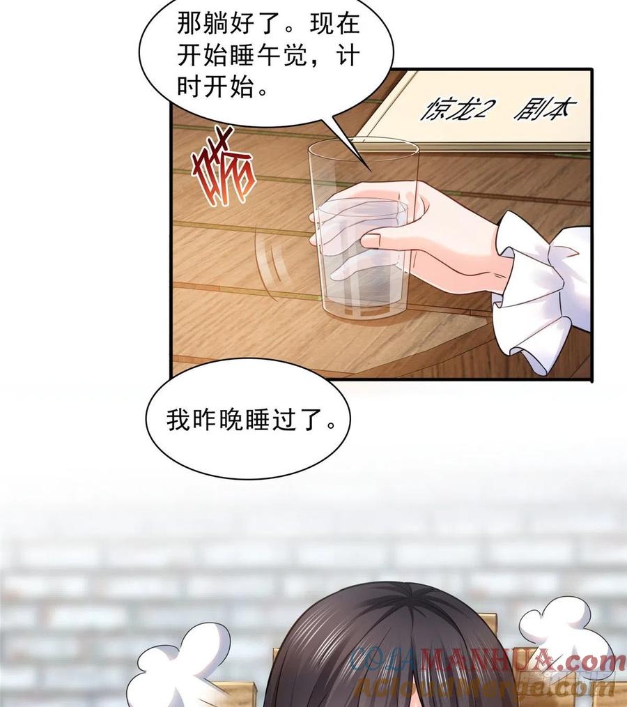 第113话宗师级驯兽师-恰似寒光遇骄阳-火力熊猫工作室（第16张）