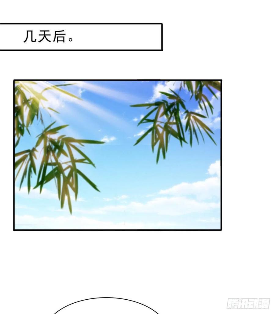 第113话宗师级驯兽师-恰似寒光遇骄阳-火力熊猫工作室（第26张）