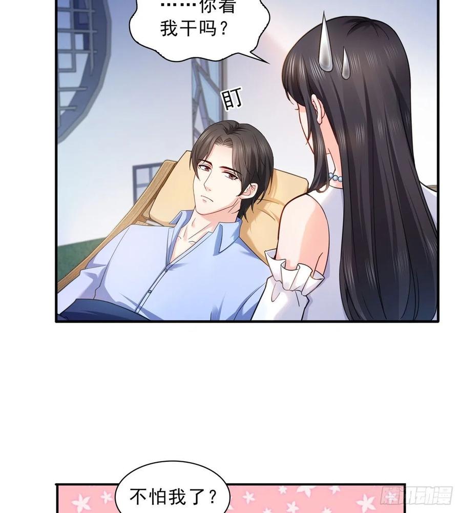 第113话宗师级驯兽师-恰似寒光遇骄阳-火力熊猫工作室（第18张）