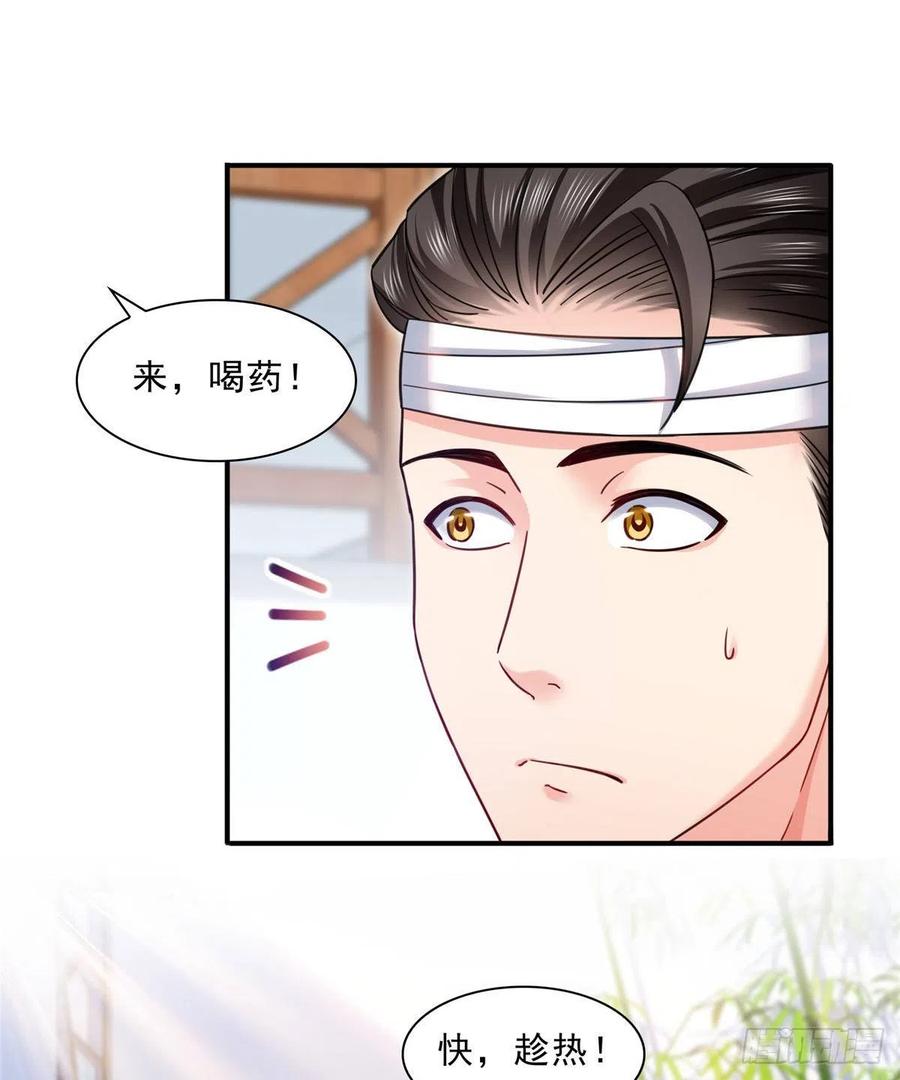 第113话宗师级驯兽师-恰似寒光遇骄阳-火力熊猫工作室（第5张）