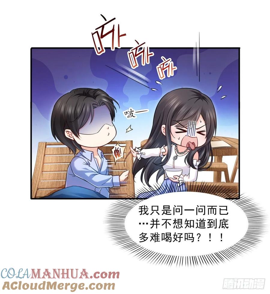 第113话宗师级驯兽师-恰似寒光遇骄阳-火力熊猫工作室（第13张）
