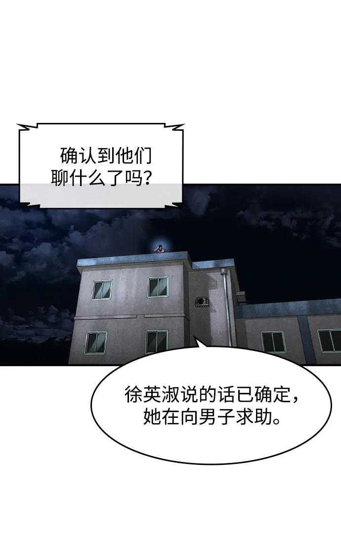 第12话-贵公子-韩东圩,李道熙（第29张）