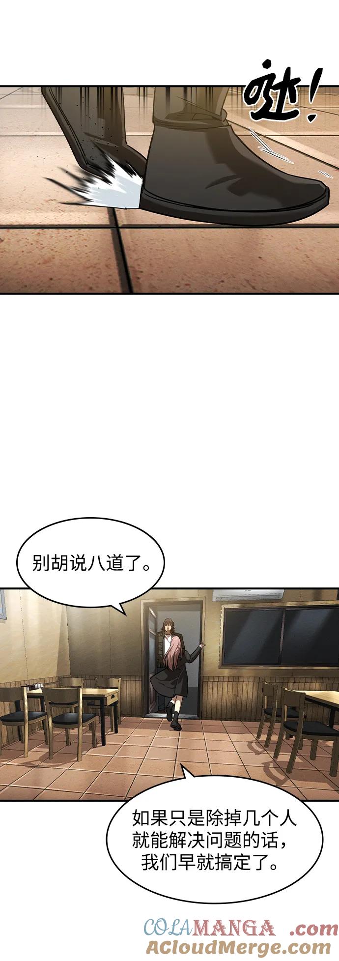 第12话-贵公子-韩东圩,李道熙（第13张）