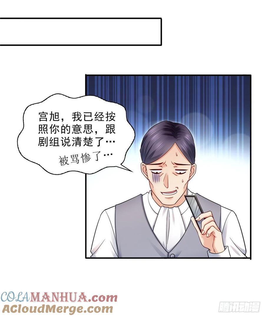 第119话您就收了我吧！-恰似寒光遇骄阳-火力熊猫工作室（第15张）