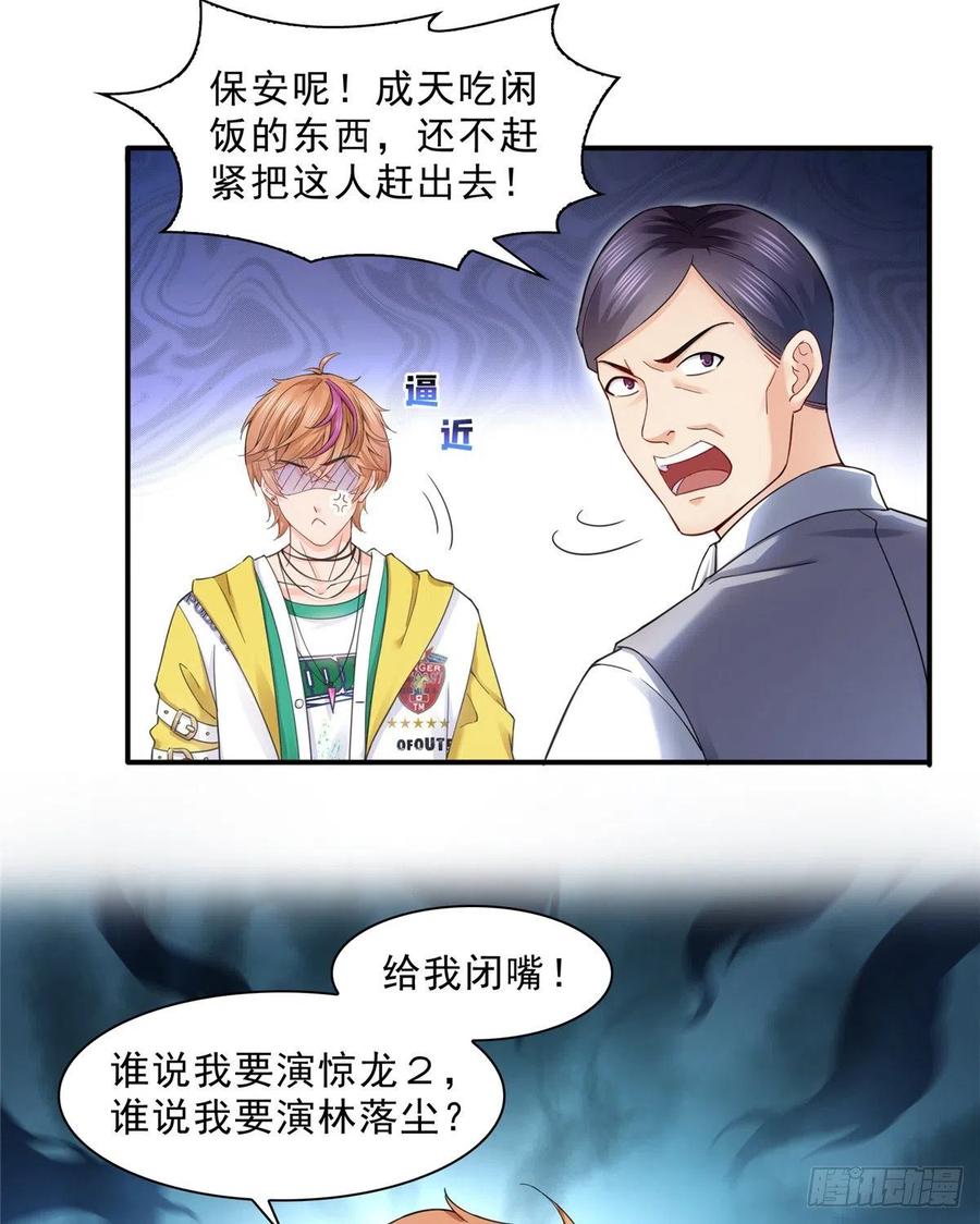 第119话您就收了我吧！-恰似寒光遇骄阳-火力熊猫工作室（第4张）