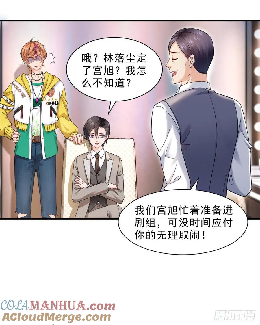 第119话您就收了我吧！-恰似寒光遇骄阳-火力熊猫工作室（第3张）