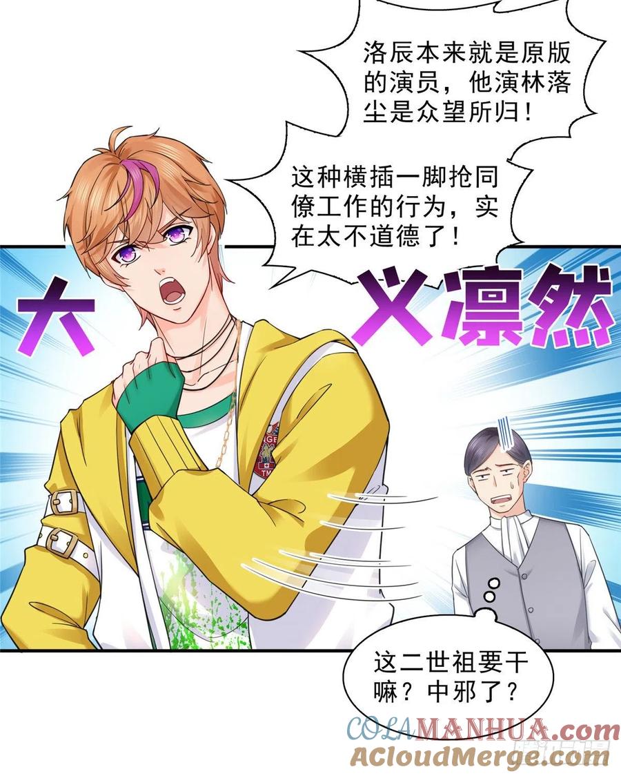第119话您就收了我吧！-恰似寒光遇骄阳-火力熊猫工作室（第7张）