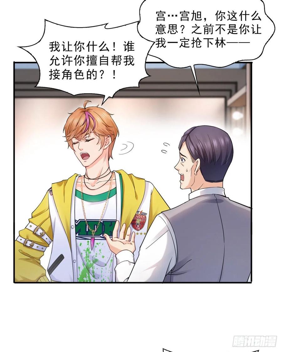 第119话您就收了我吧！-恰似寒光遇骄阳-火力熊猫工作室（第6张）