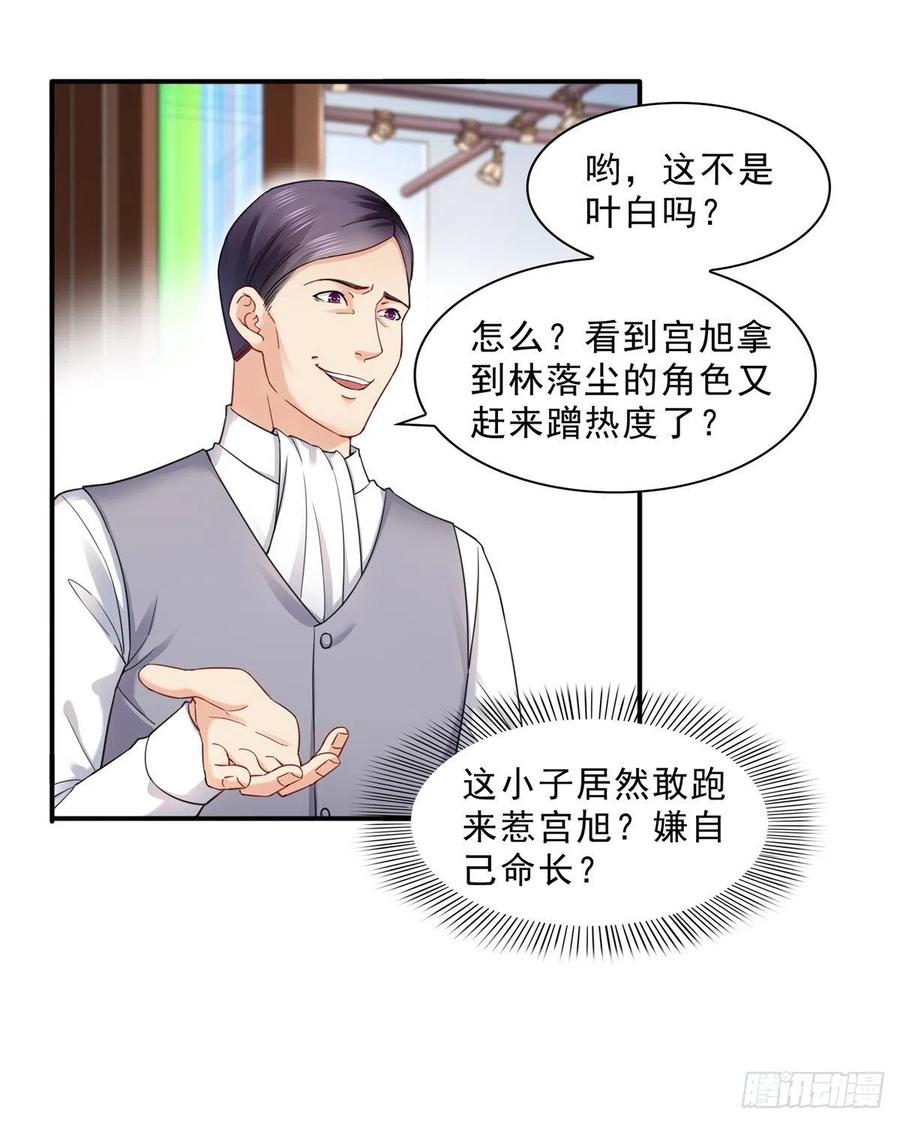 第119话您就收了我吧！-恰似寒光遇骄阳-火力熊猫工作室（第2张）