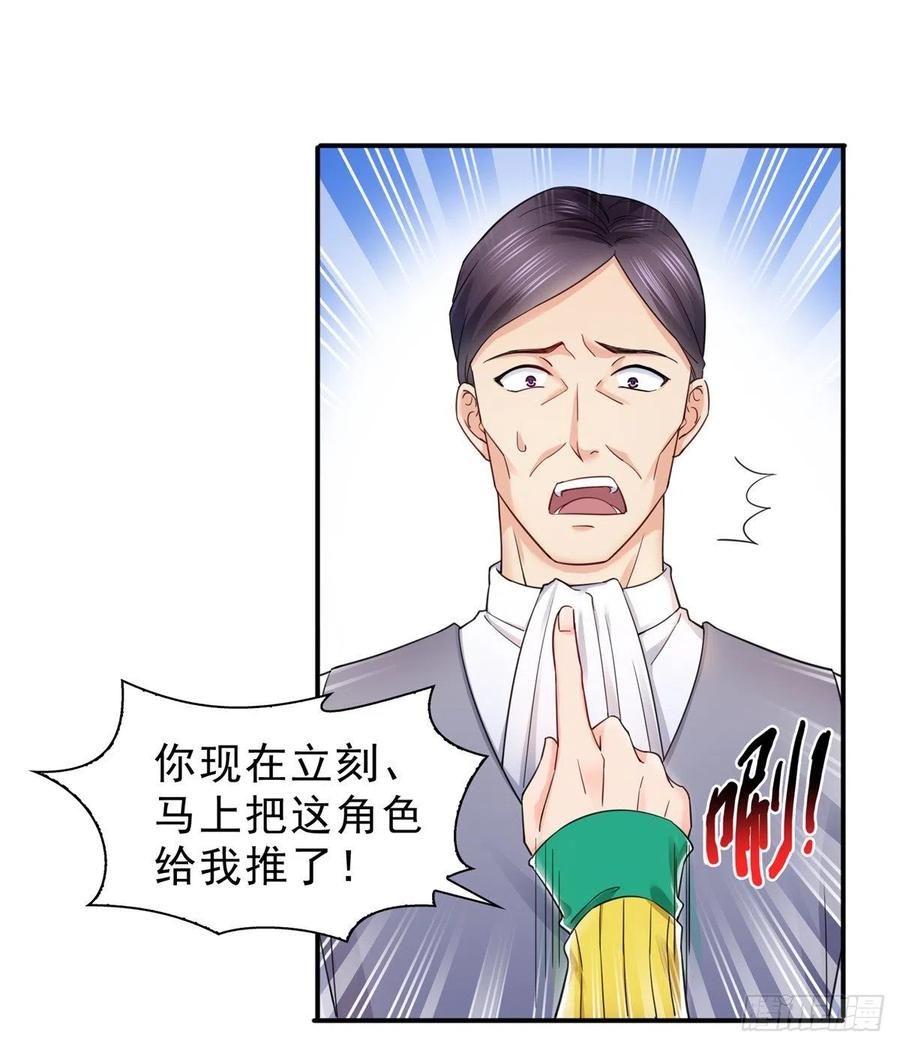 第119话您就收了我吧！-恰似寒光遇骄阳-火力熊猫工作室（第8张）