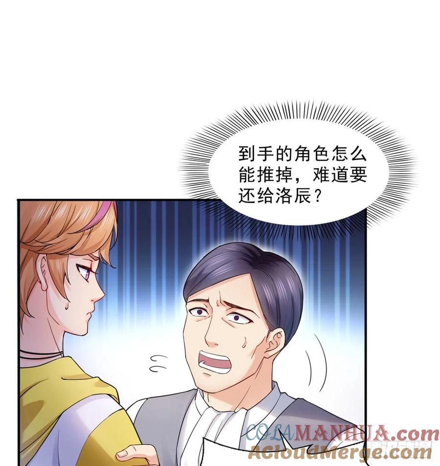 第119话您就收了我吧！-恰似寒光遇骄阳-火力熊猫工作室（第9张）