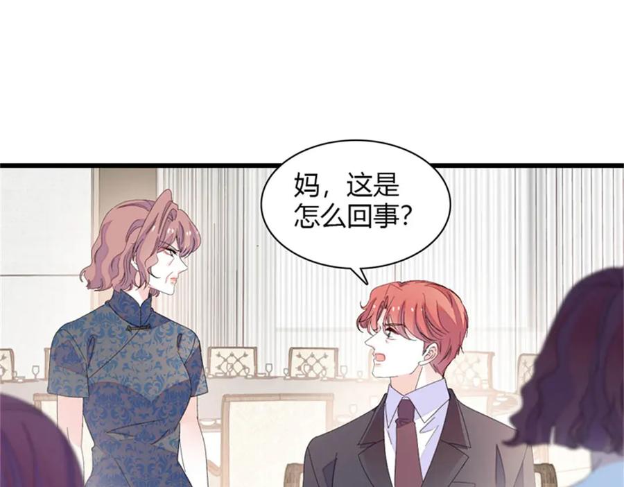 123下场-全能千金燃翻天-阅文漫画/客心文化（第3张）