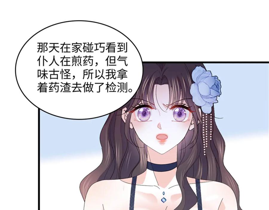 123下场-全能千金燃翻天-阅文漫画/客心文化（第15张）
