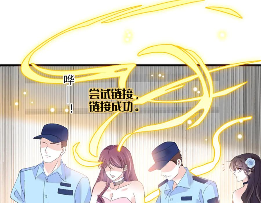 123下场-全能千金燃翻天-阅文漫画/客心文化（第36张）