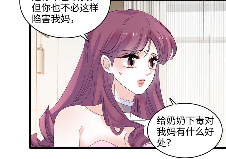 123下场-全能千金燃翻天-阅文漫画/客心文化（第18张）