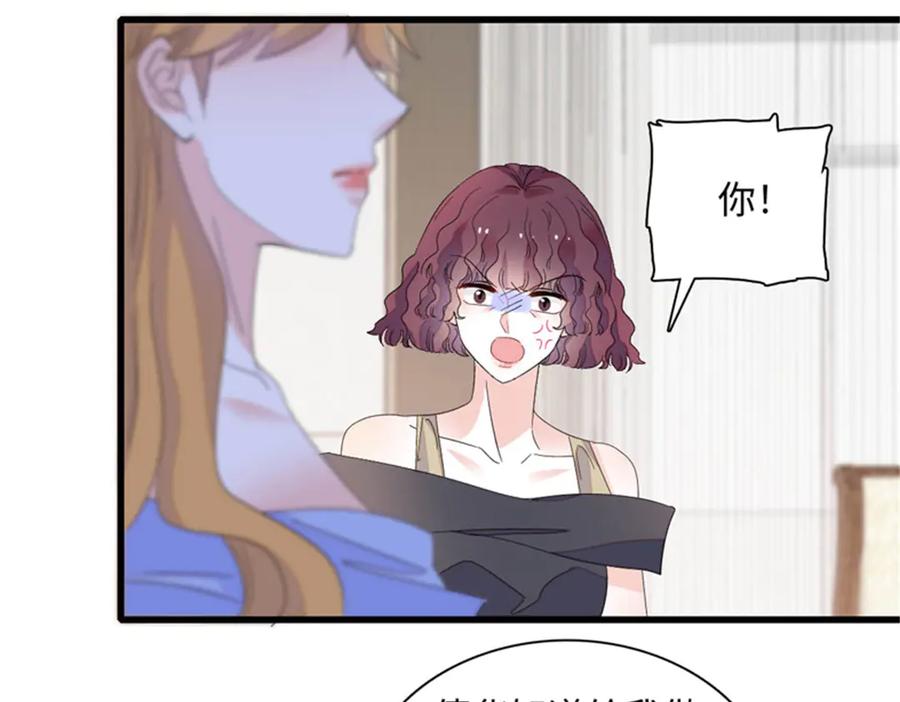 123下场-全能千金燃翻天-阅文漫画/客心文化（第11张）