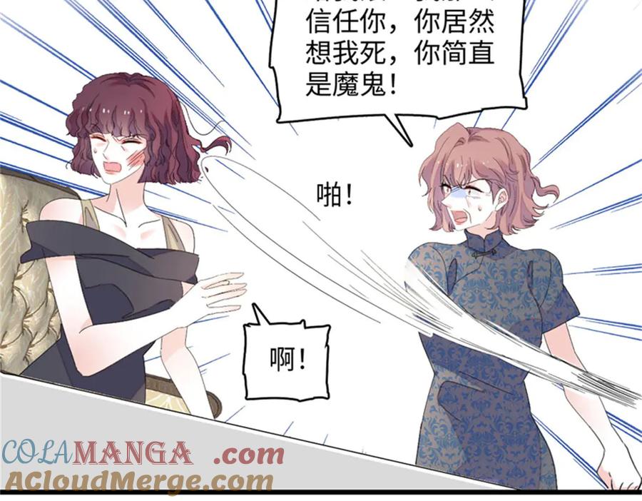 123下场-全能千金燃翻天-阅文漫画/客心文化（第28张）