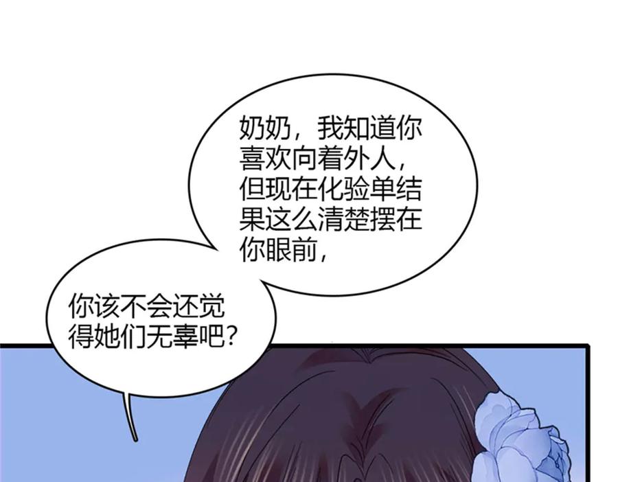 123下场-全能千金燃翻天-阅文漫画/客心文化（第21张）