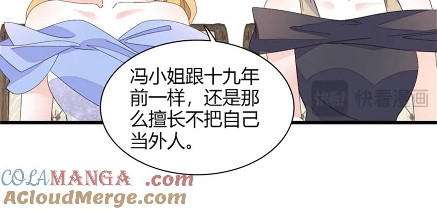 123下场-全能千金燃翻天-阅文漫画/客心文化（第10张）