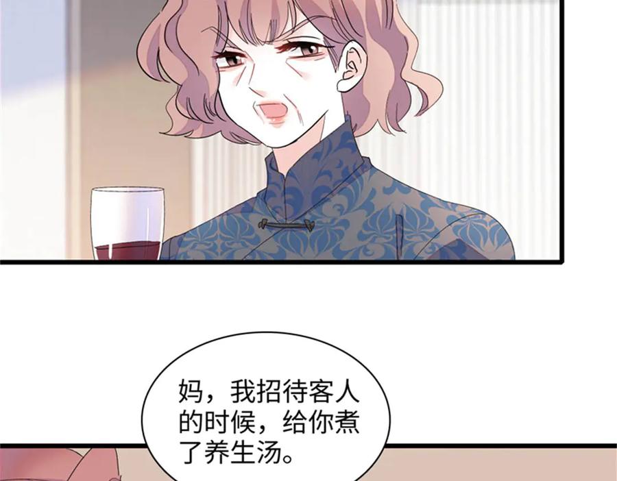 123下场-全能千金燃翻天-阅文漫画/客心文化（第5张）