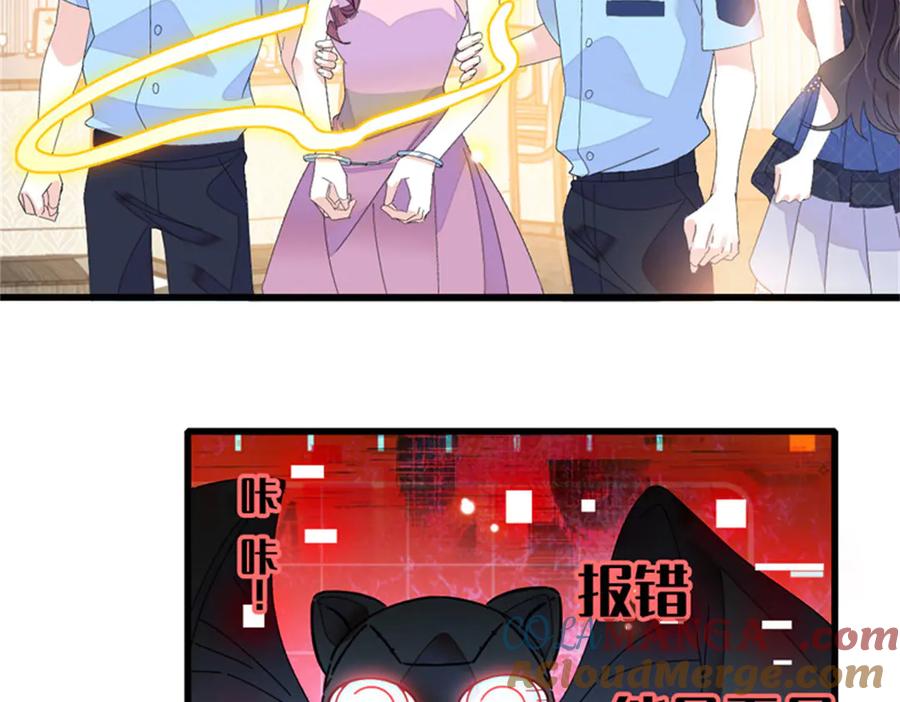 123下场-全能千金燃翻天-阅文漫画/客心文化（第37张）