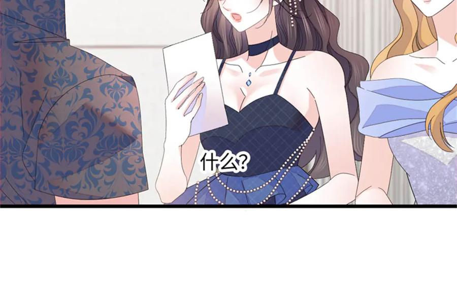 123下场-全能千金燃翻天-阅文漫画/客心文化（第14张）