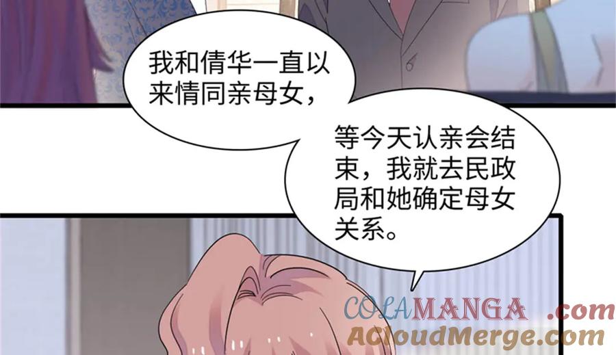 123下场-全能千金燃翻天-阅文漫画/客心文化（第4张）