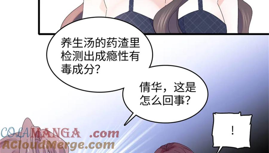 123下场-全能千金燃翻天-阅文漫画/客心文化（第16张）