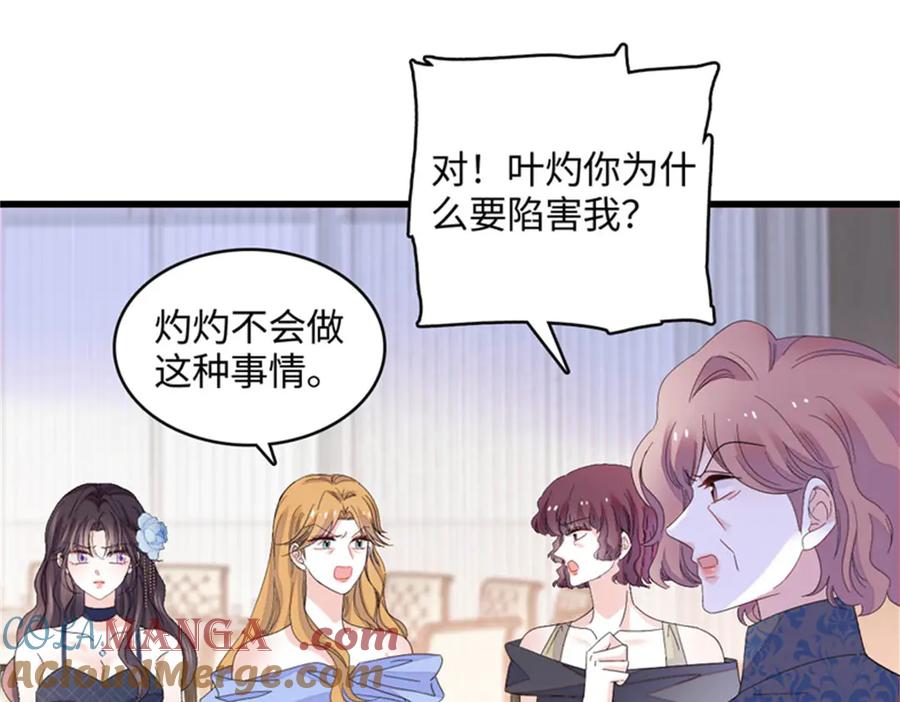 123下场-全能千金燃翻天-阅文漫画/客心文化（第19张）